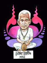 Load image into Gallery viewer, Khun Paen Seryob Marn 2530 - MKCamulet