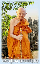 Load image into Gallery viewer, Phra Kring Pathum - Kring Upakut 2538 (Silver) - MKCamulet