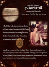 Load image into Gallery viewer, 1st Batch Phaya Seur (Buffalo Horn) - MKCamulet