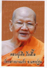 Load image into Gallery viewer, Bia Gae Luang Pu Jeur