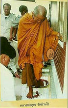 將圖片載入圖庫檢視器 Phayant Loy Thao Luang Phor Koon - MKCamulet