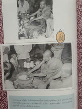 将图片加载到图库查看器,Phra Wîsùthipon 2517 - MKCamulet