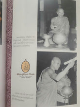 将图片加载到图库查看器,Phra Wîsùthipon 2517 - MKCamulet