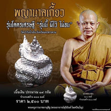 将图片加载到图库查看器,Phaya Nak Geow "Mi Wai Mai Jon" 2565 - MKCamulet