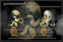 Load image into Gallery viewer, Gumanthong