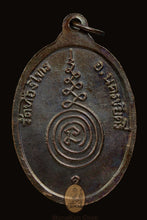 Load image into Gallery viewer, Rian Phim "Roon Raek" 2535 (S) - MKCamulet