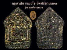 Load image into Gallery viewer, Khun Paen Somprattana 2558 - MKCamulet