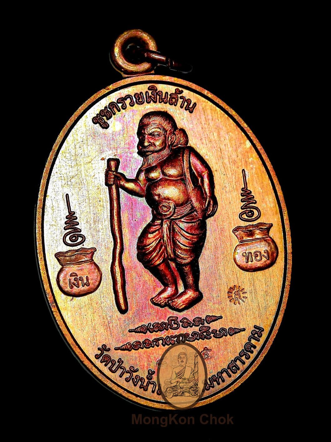 Rian Chu Chok (Mai Kart Ken) Phra Ajahn Suriyant Khosàpanyo  (S)