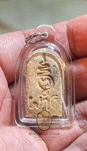 Load image into Gallery viewer, Phra Kong 2551
